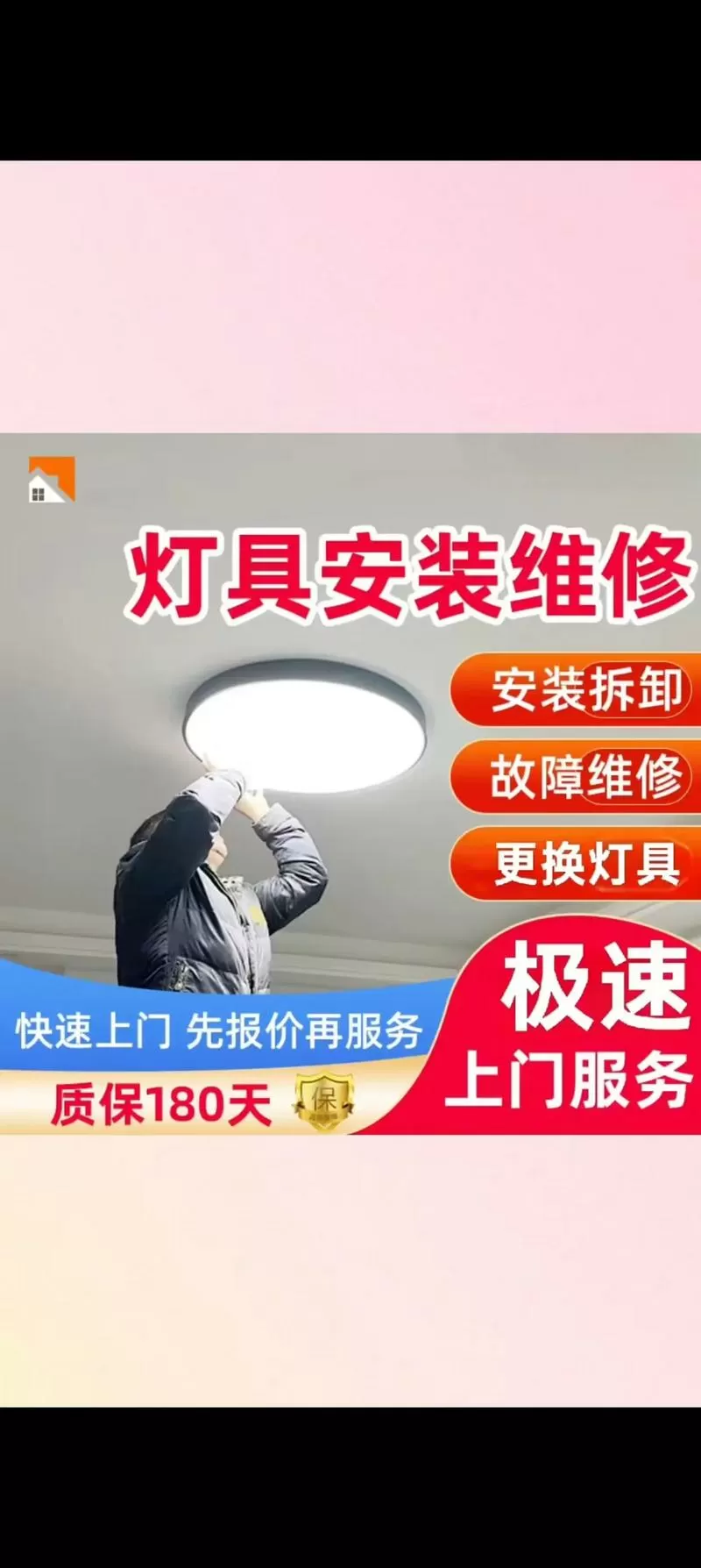 工人安装灯带如何收费