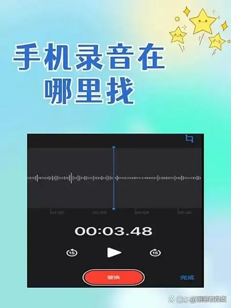 录音可以保存到相册吗