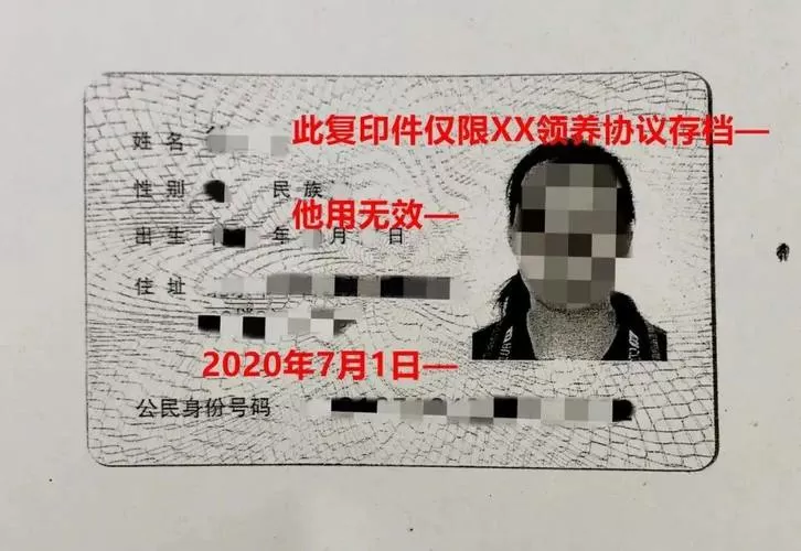 身份证号泄露补救