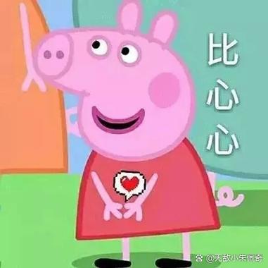 佩琪美化包3.7
