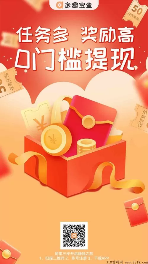 多趣宝盒app下载