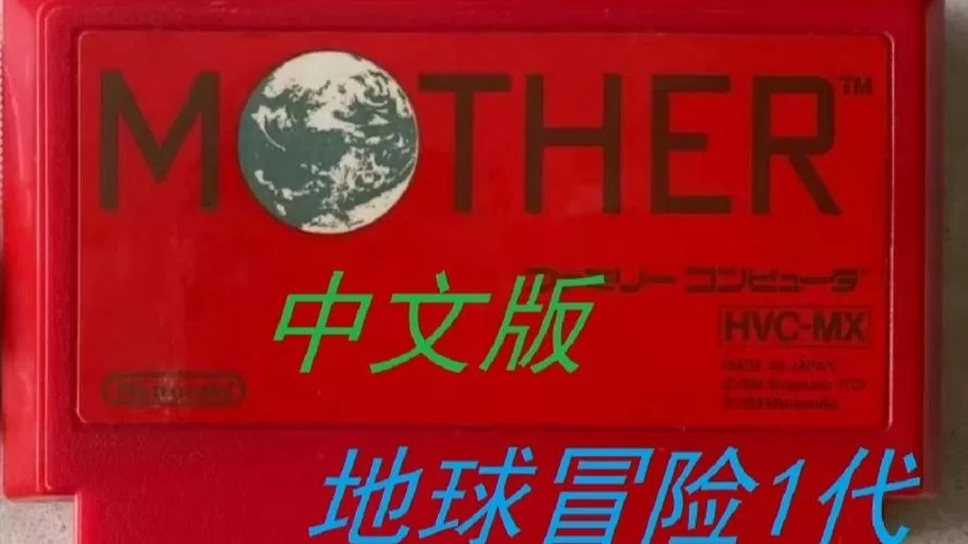 地球冒险1汉化版下载截图