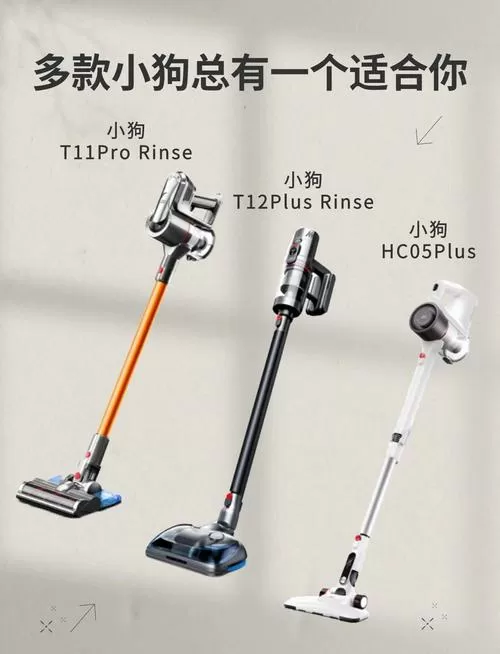 小狗吸尘器轮子怎么拆开图标
