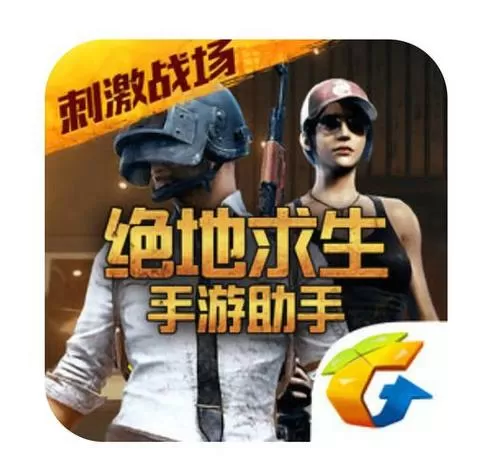 pubgatant画质修改器