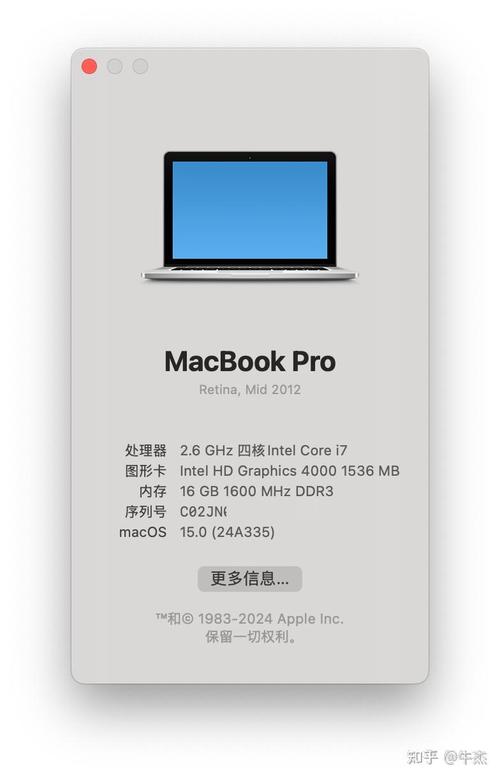 macbook序列号查机型截图