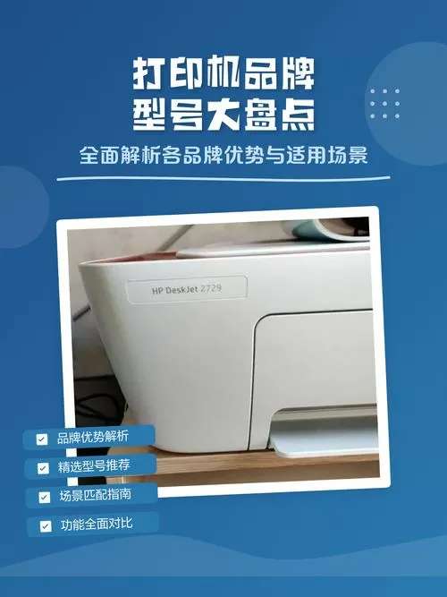 打印机型号有哪些