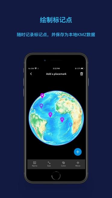 ArcGIS地球手机版下载安卓
