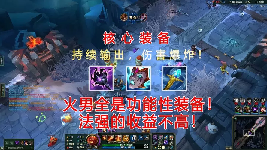 复仇焰魂大乱斗出装