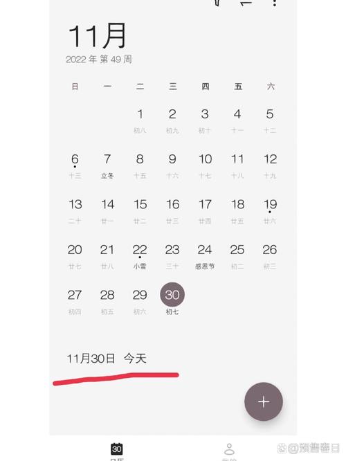 oppo日历不显示节假日截图