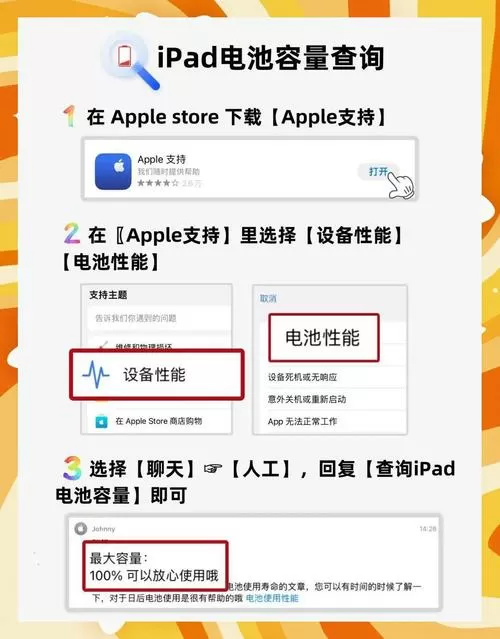 ipad电池怎么充电寿命更高