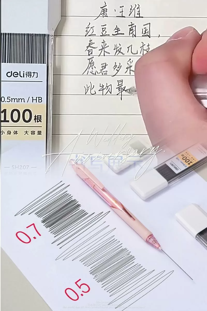 得力笔怎么换笔芯