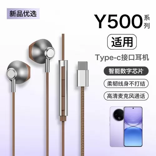 vivoy500怎么插耳机