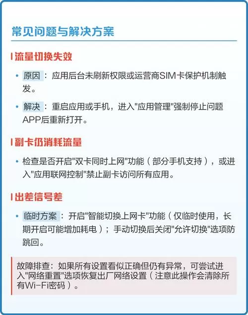 主卡怎么限制副卡流量截图