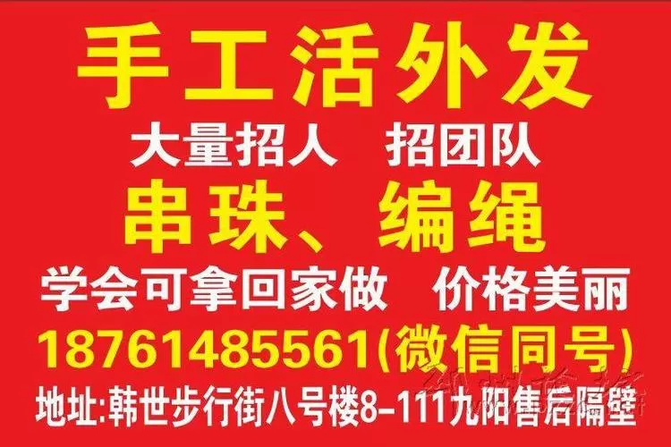 免押金手工活外发长期