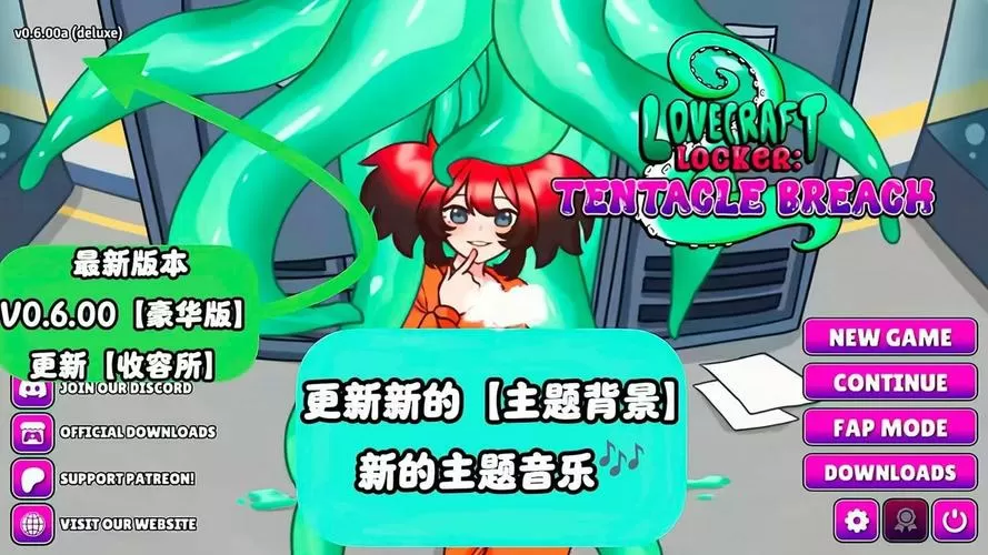 触手柜子2破解版内置菜单下载