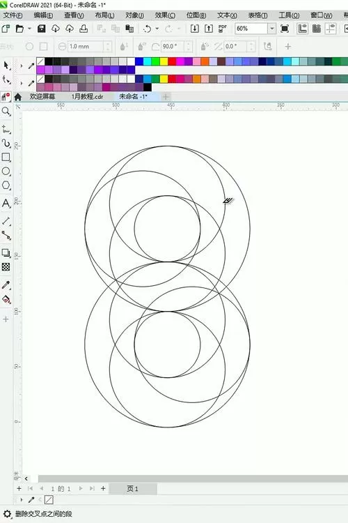 coreldraw教程