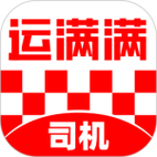 运满满司机怎么拿运费