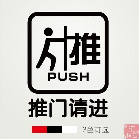 推门而入的意思