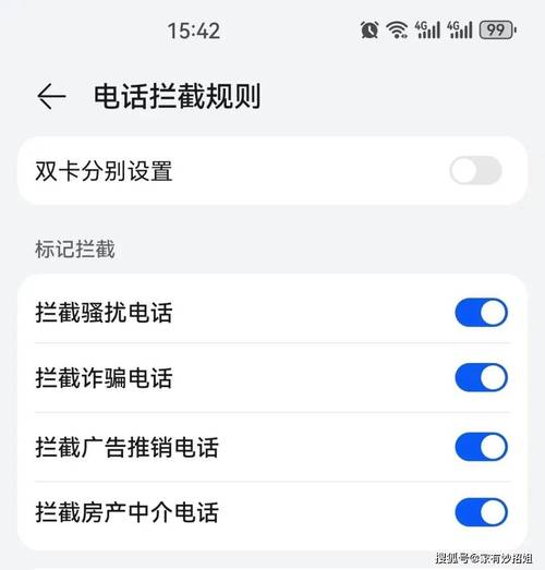 荣耀短信拦截在哪里设置
