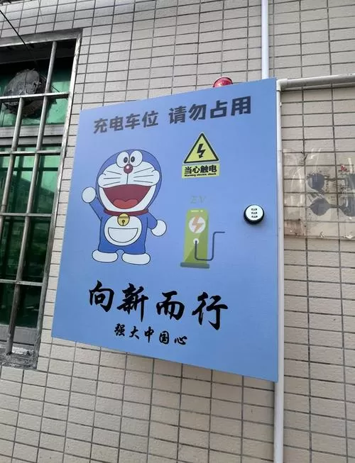 充电桩能安装在住宅墙上吗