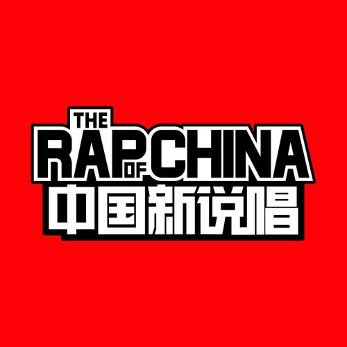 10首比较燃的中文歌曲