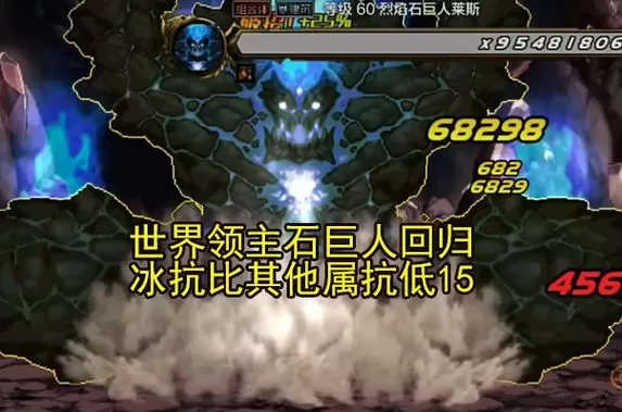 石巨人怎么打