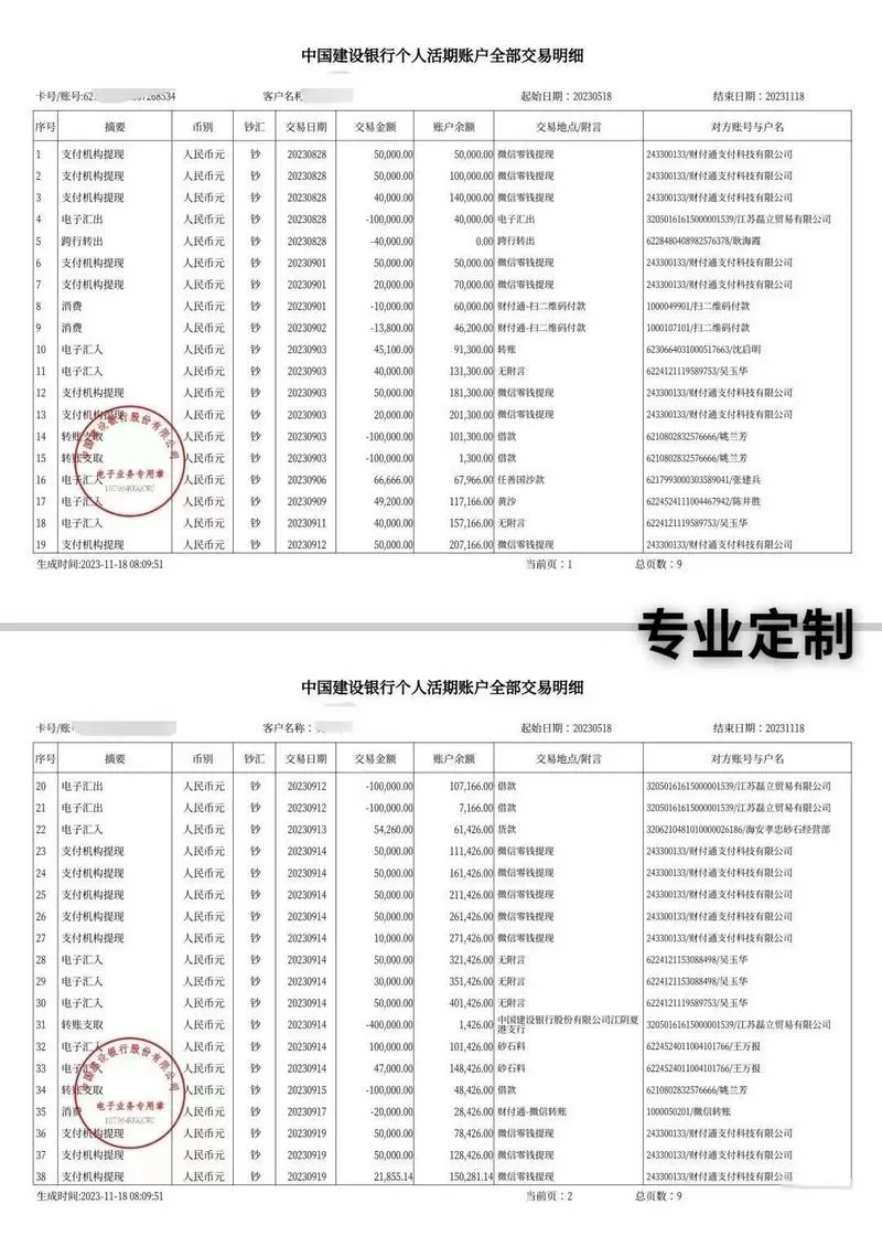 收入证明超过多少查流水