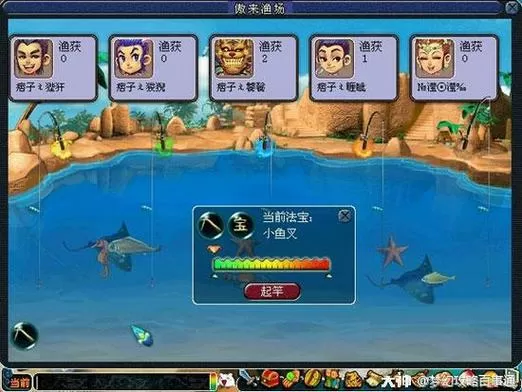 梦幻西游钓鱼比赛图标