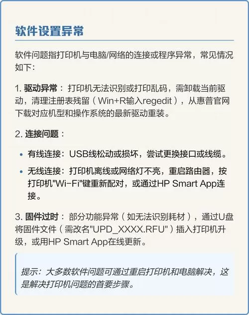 惠普打印机无线一直闪烁怎么回事