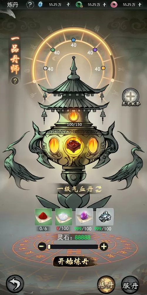 问道手游挖宝变异邀约任务