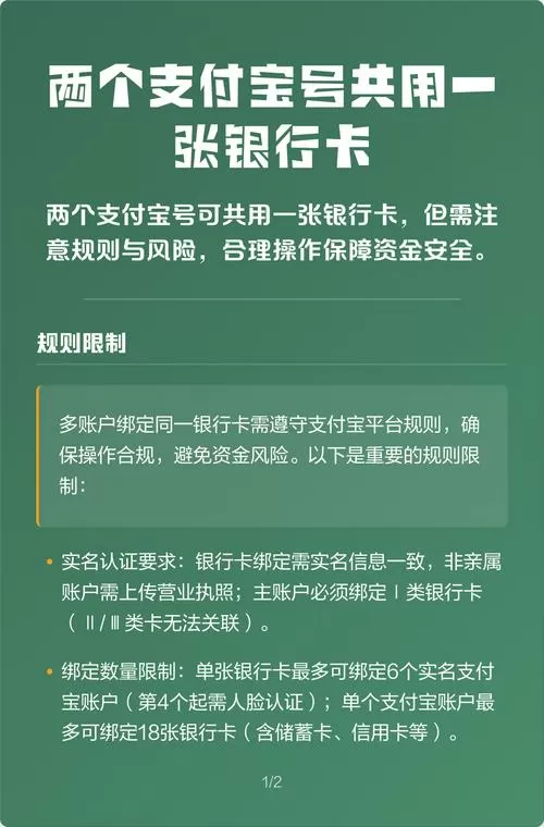 不同支付宝可以绑定同一张卡吗