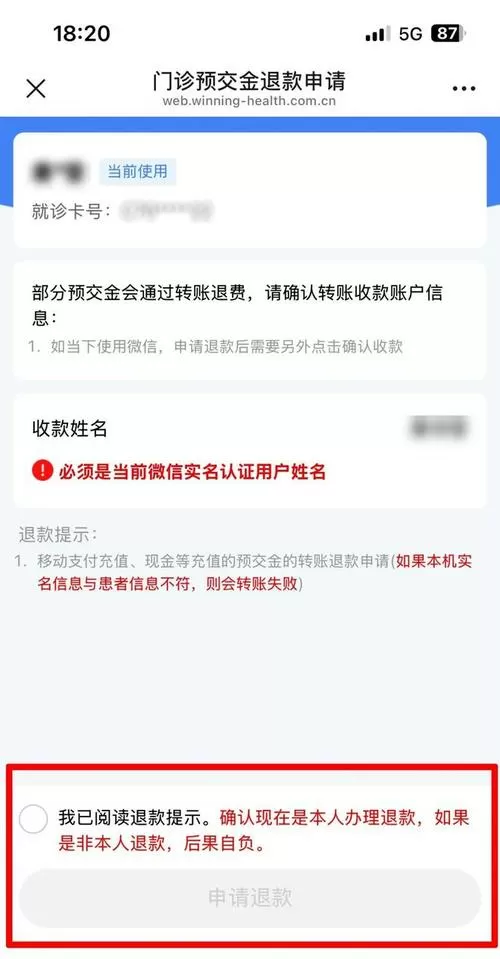 转账到未实名支付宝能不能退回截图