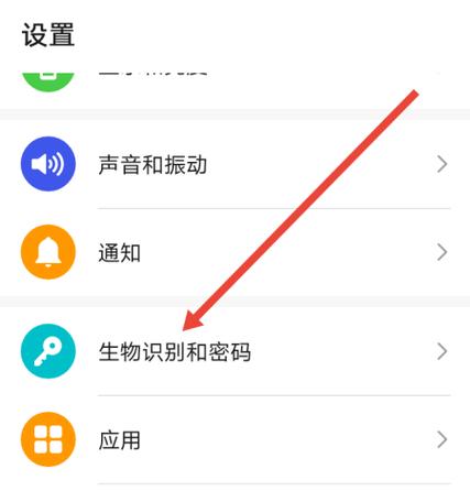 取消指纹解锁在哪里