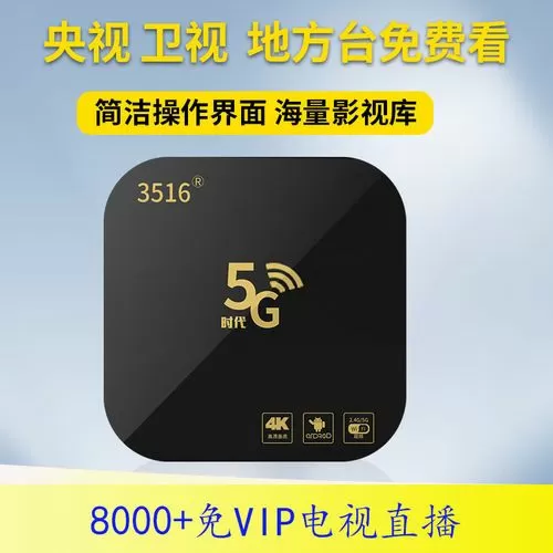 2024年机顶盒还能看电视吗
