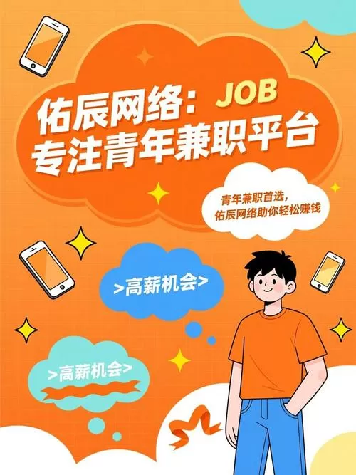 佑辰科技赚钱兼职app下载