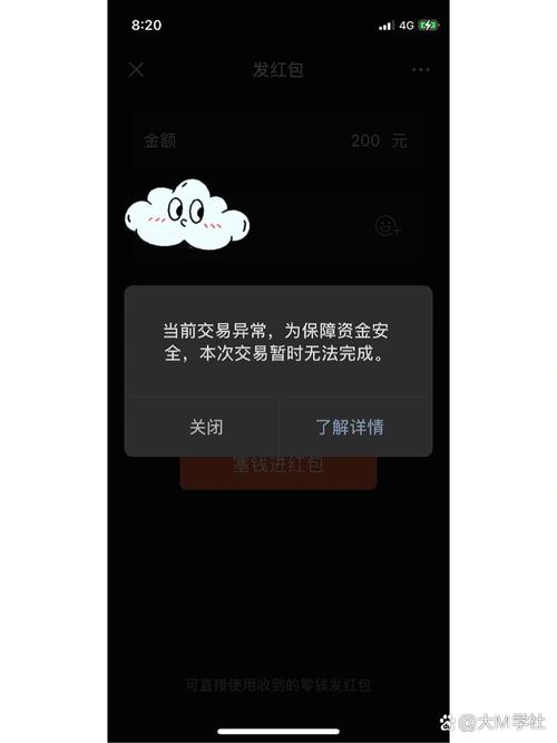 别人发来的红包不显示不出来