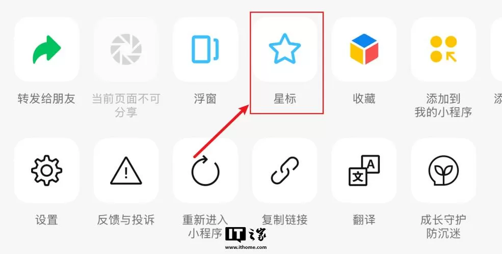 微信怎么设置悬浮窗口缩略图
