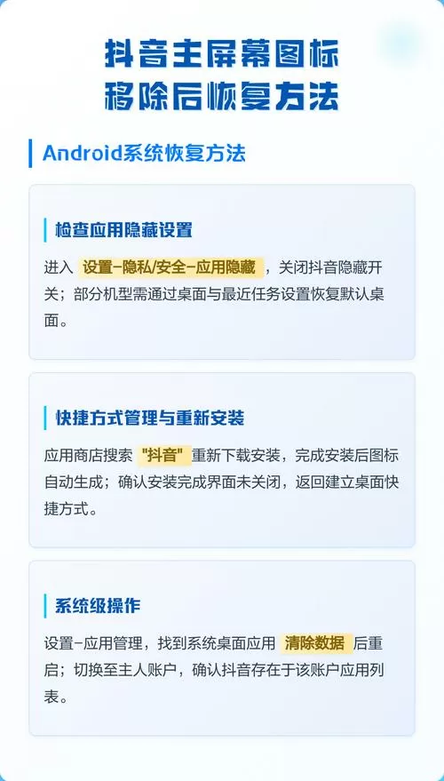 移除后怎么恢复截图