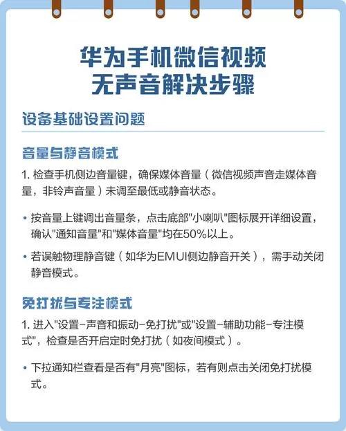 华为不用音量键怎么调声音