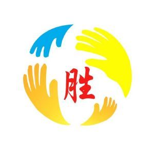 胜好的意思