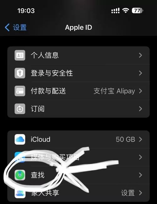 苹果id在哪里退出