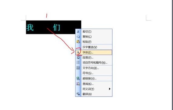 word两字之间出现空格