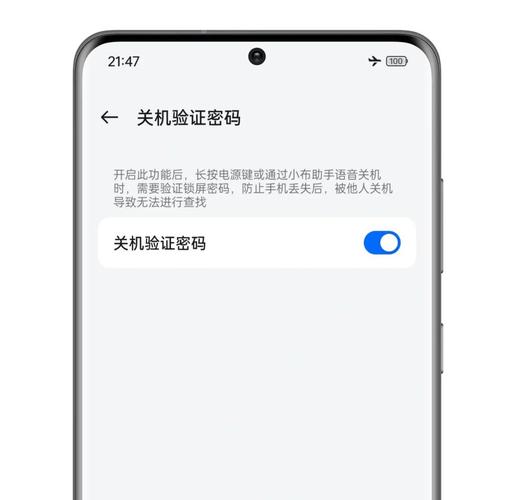 荣耀手机有关机密码吗截图