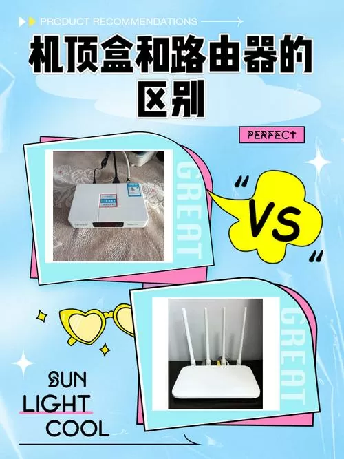 机顶盒wifi好还是路由器的好