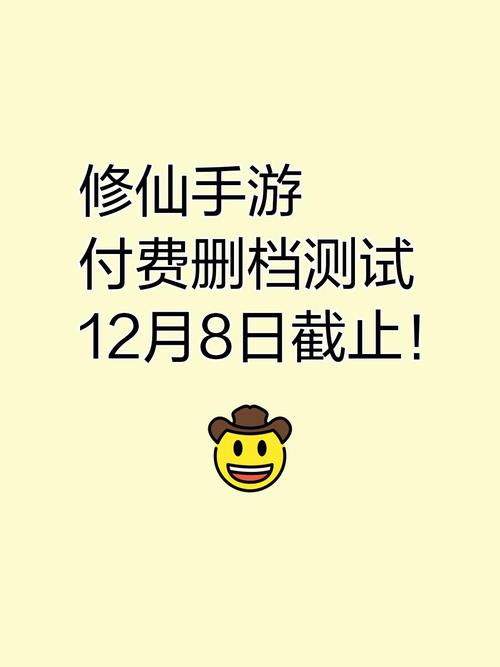 付费删档测试要钱吗