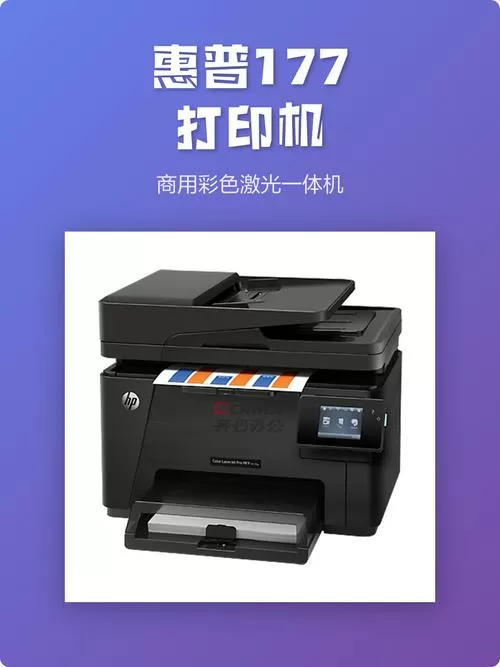 hp177总是正在初始化