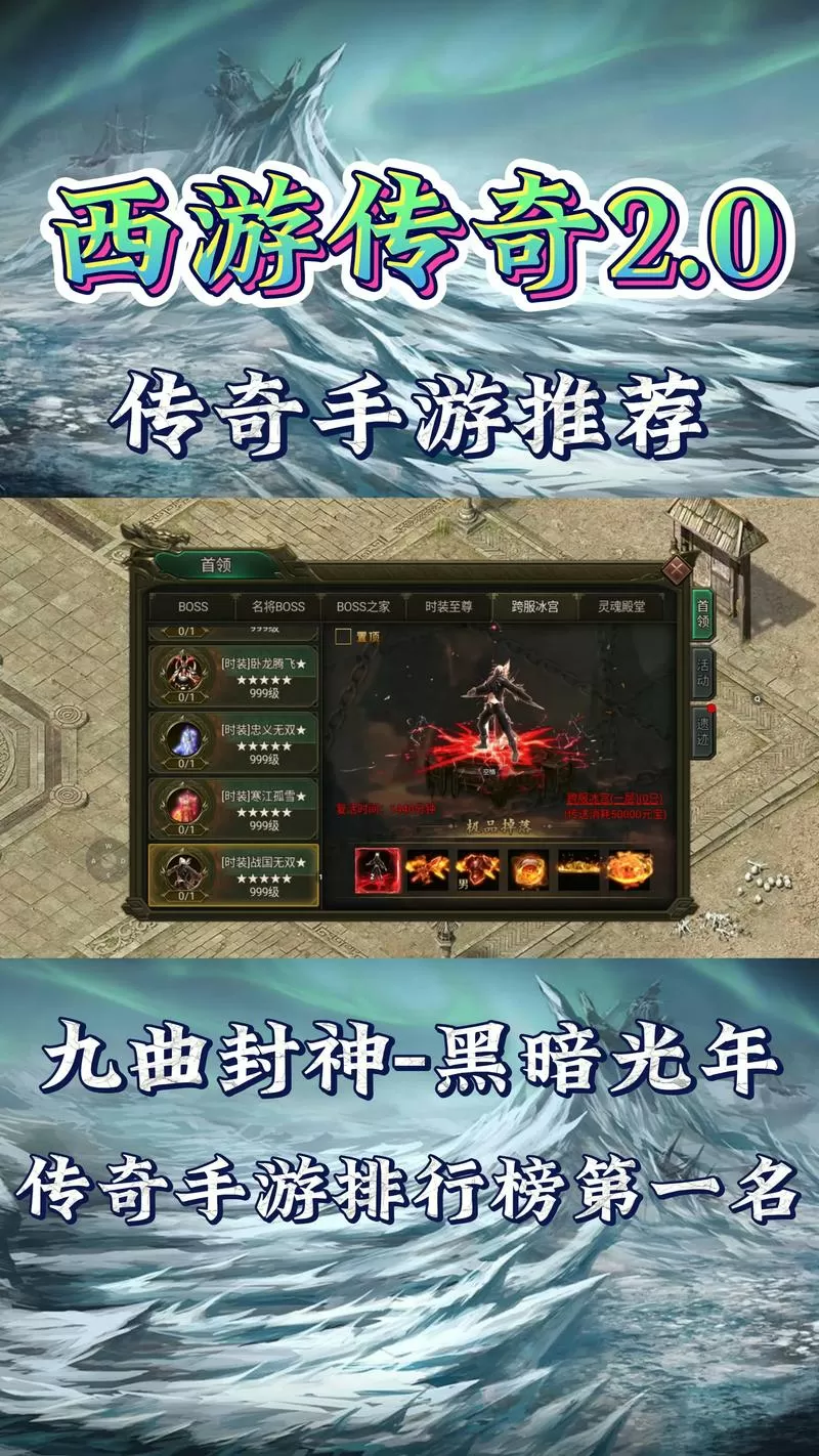 战诗传奇官方下载截图