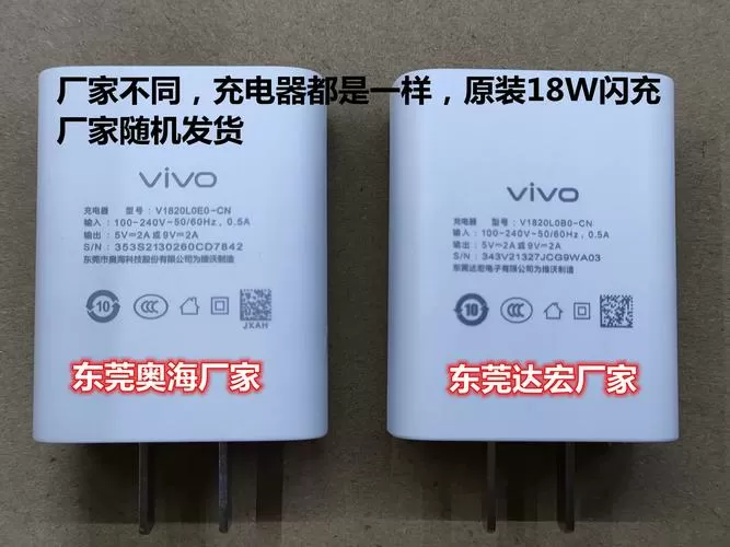 18W双引擎闪充截图