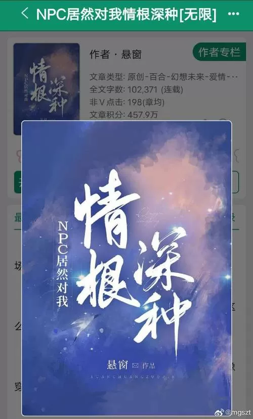 无限流百合小说截图