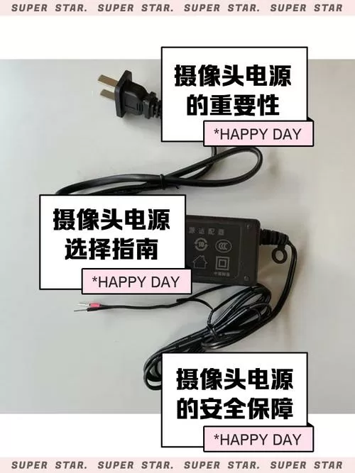 摄像头监控需要电源吗